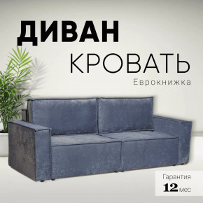 Диван-кровать Сатурн ткань Чикого 18 темно-серый в Ишиме - ishim.mebel-tymen.ru | фото
