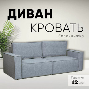 Диван-кровать Сатурн ткань ЕВА 07 серый в Ишиме - ishim.mebel-tymen.ru | фото