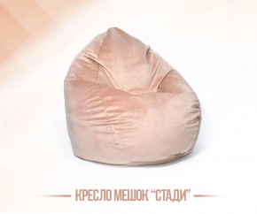 Кресло-мешок СТАДИ, велюр, цвет бежевый в Ишиме - ishim.mebel-tymen.ru | фото