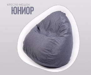 Кресло-мешок Юниор, рогожка, цвет графит в Ишиме - ishim.mebel-tymen.ru | фото