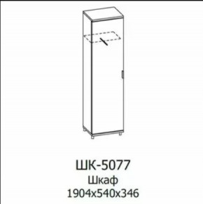 Шкаф многоцелевой ШК-5077 Грейс в Ишиме - ishim.mebel-tymen.ru | фото