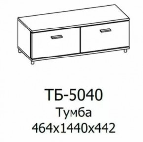 Тумба ТБ-5040 Грейс в Ишиме - ishim.mebel-tymen.ru | фото