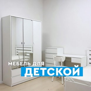 Мебель для детской в Ишиме - фото