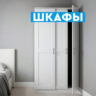 Шкафы в Ишиме - фото